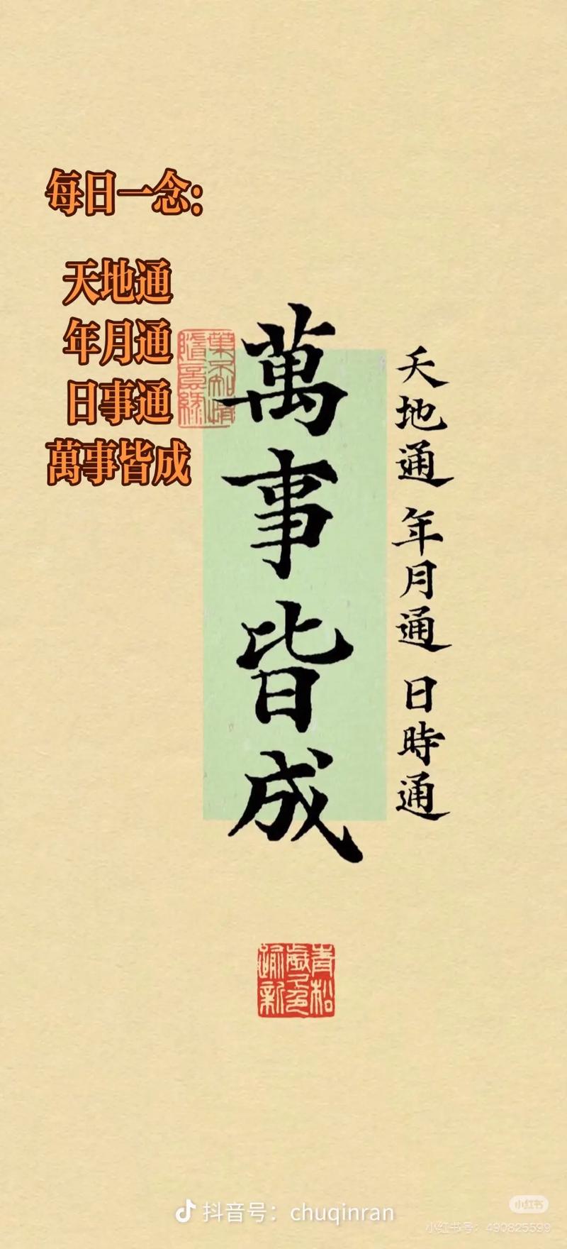 知变通，赢天下  第1张