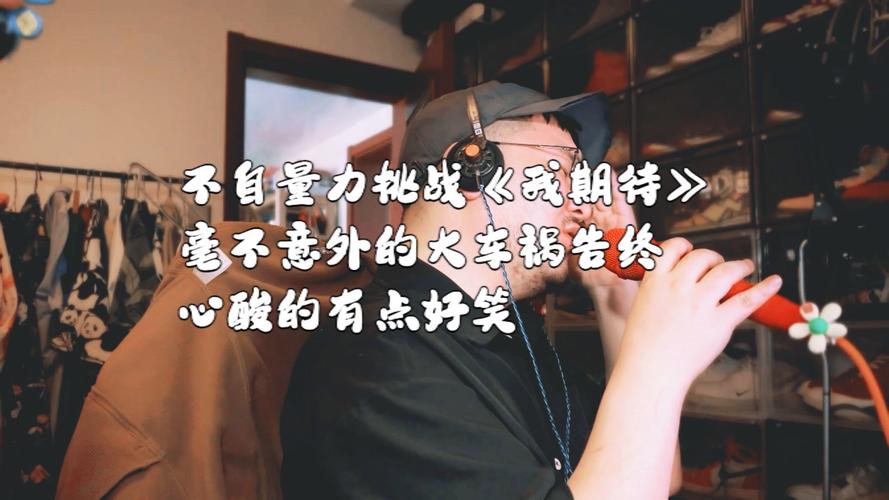 我期待  第1张