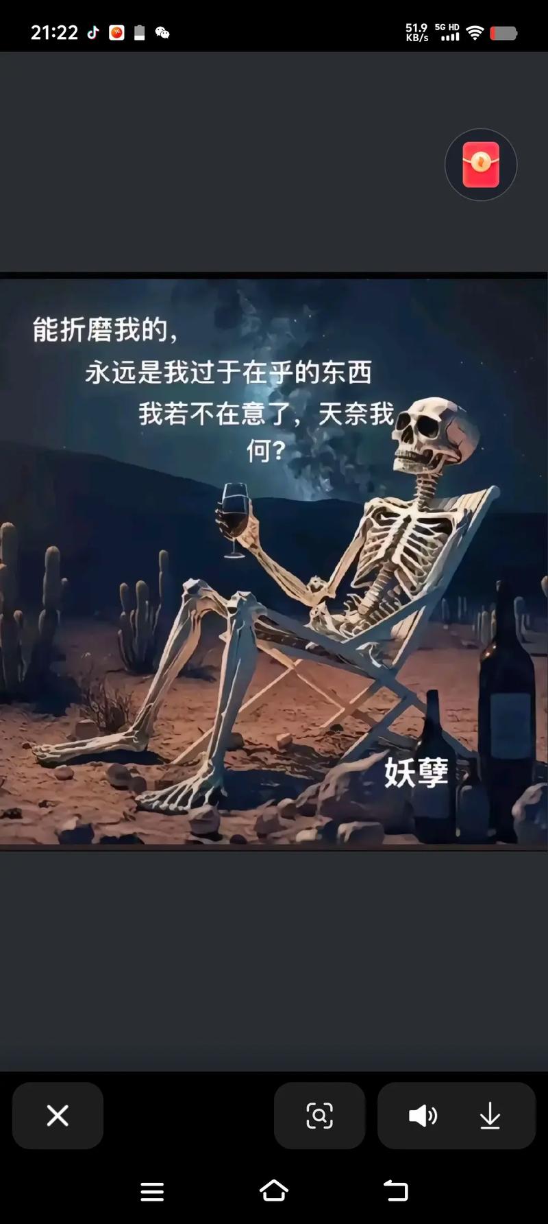 也许，有一天我突然死去  第1张