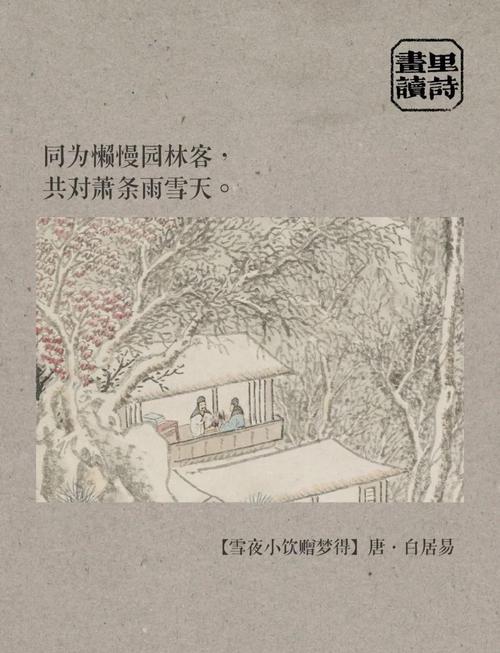 冬日闲谈  第1张