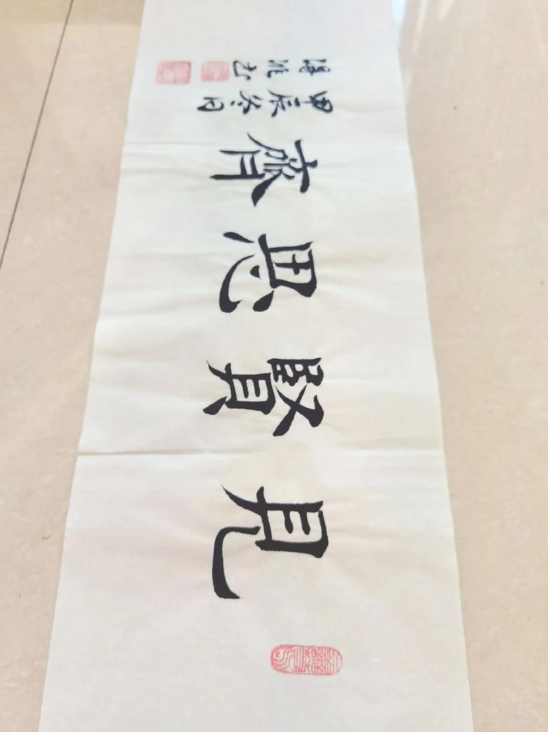 马千里《见贤思齐》:千里之行 始于足下  第1张