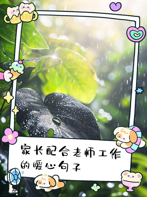 2021幼师致家长：我们不仅是相遇，还需要彼此相知  第1张