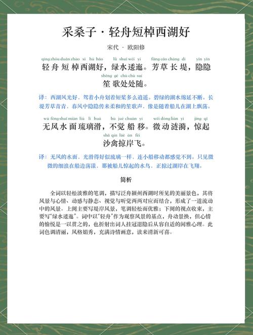 「词风雅韵」冶子｜釆桑子-咏茶十二首  第1张