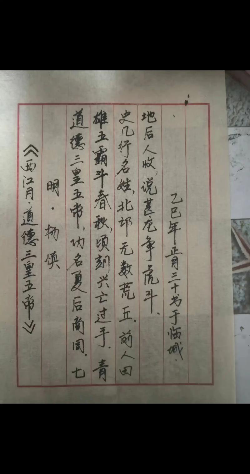 郭德纲说科举：学会文武艺，货卖帝王家  第1张