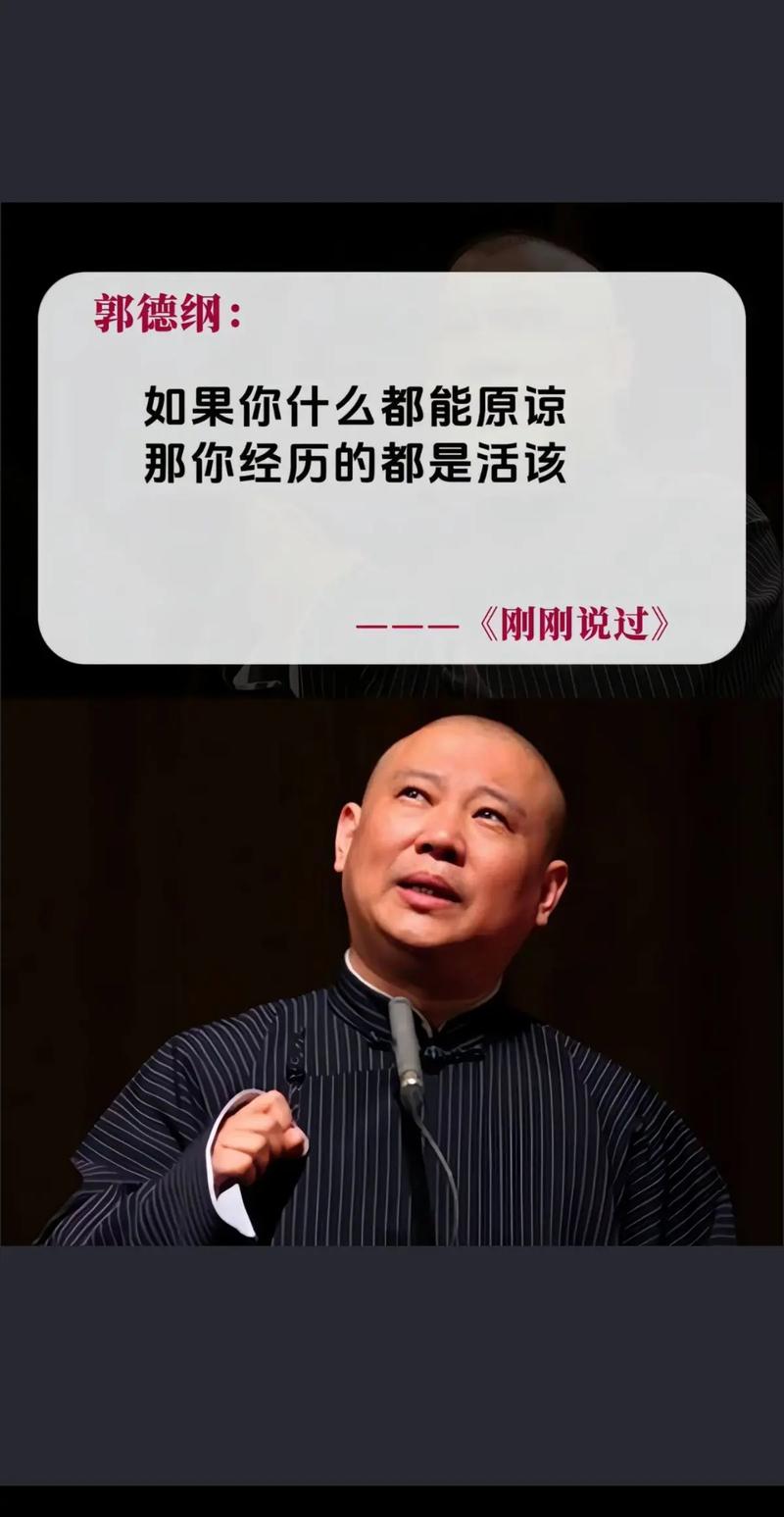 郭德纲聊育儿：可以不上学但不能不读书;可以没学历但不能没文化  第1张