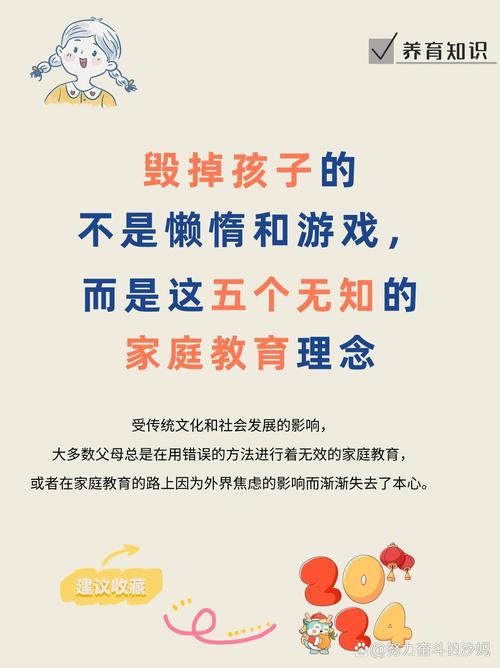 家园共育，不仅要孩子成才，更要学会做人  第1张