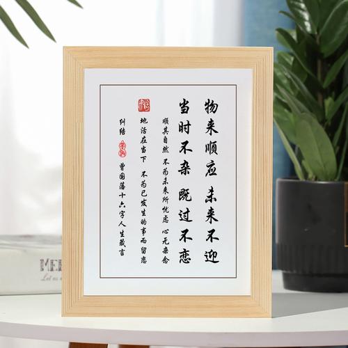 曾国藩的名言：既往不恋，当下不杂，未来不迎  第1张