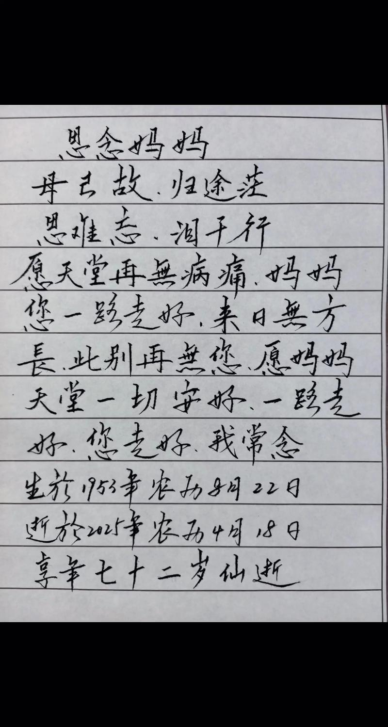 【重阳节】纸短情长，家书三行，爸妈我想你们了......  第1张