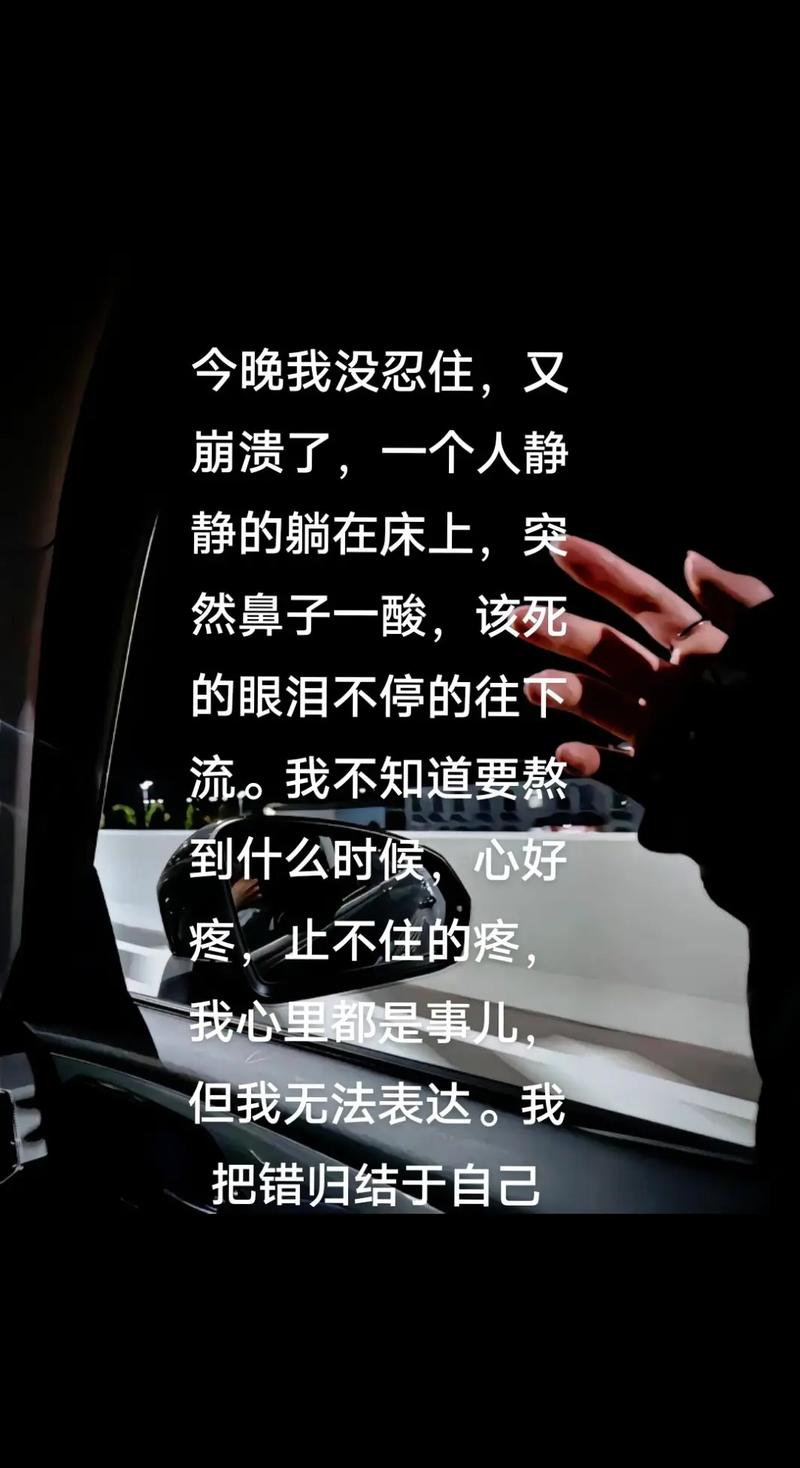 一个人心很累想哭的说说，句句催泪，越读越揪心  第1张