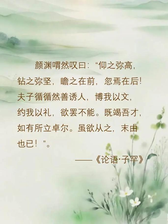 《论语》通读 |《颜渊篇》（149）  第1张