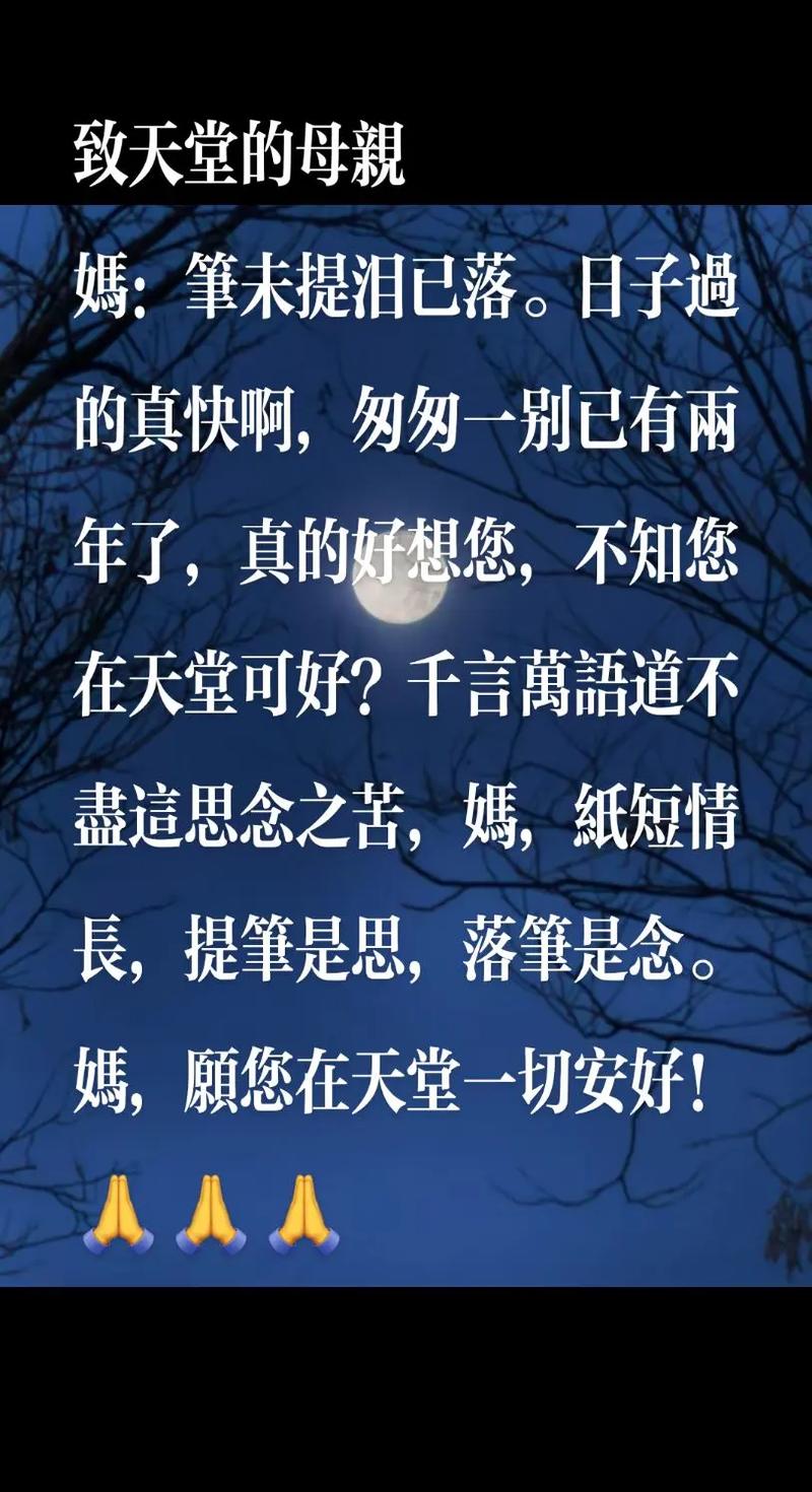 2023春节除夕夜思念天堂父母的文案｜思难忘 泪千行  第1张