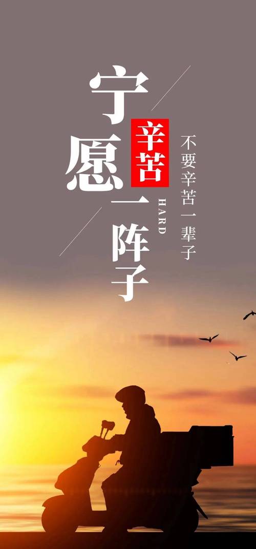 20条朋友圈正能量说说配图，句句精辟励志，触动人心！  第1张