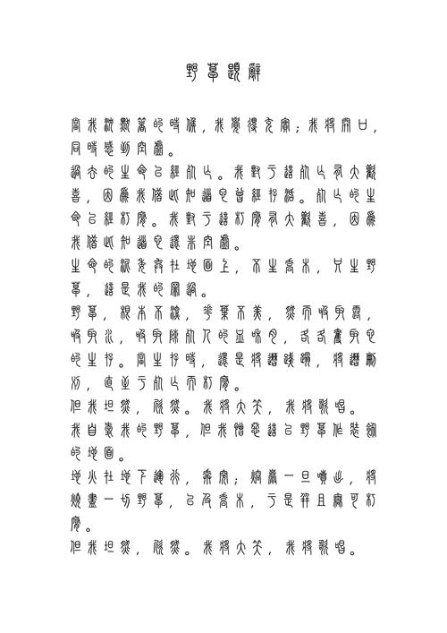 他写了一首诗蠲免了一项赋税，把文学的实用性功能利用到最大  第1张