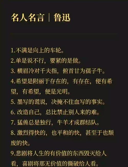 15则关于谨言慎行的名言警句，每一句都使人成长，读后脱胎换骨！  第1张