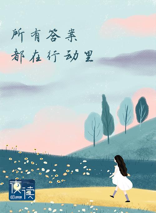 【夜读】等以后有时间再说  第1张