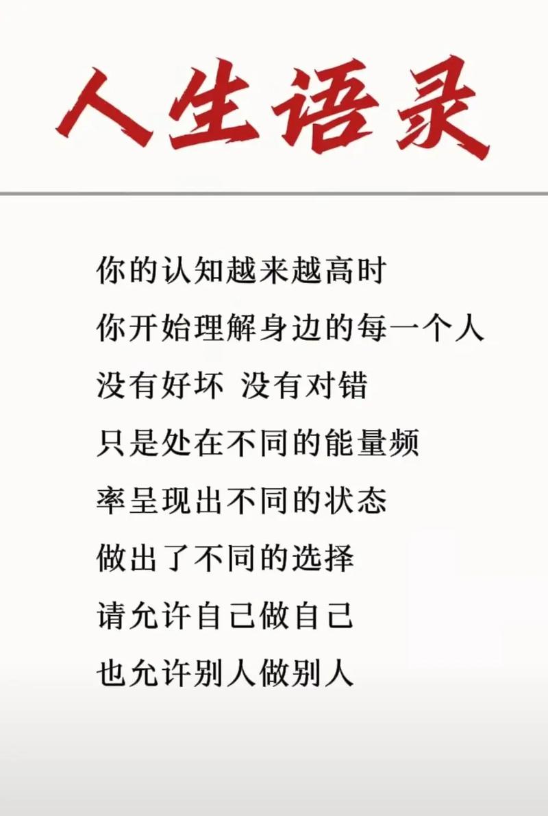 正能量励志句子，与其羡慕别人，不如做好自己  第1张