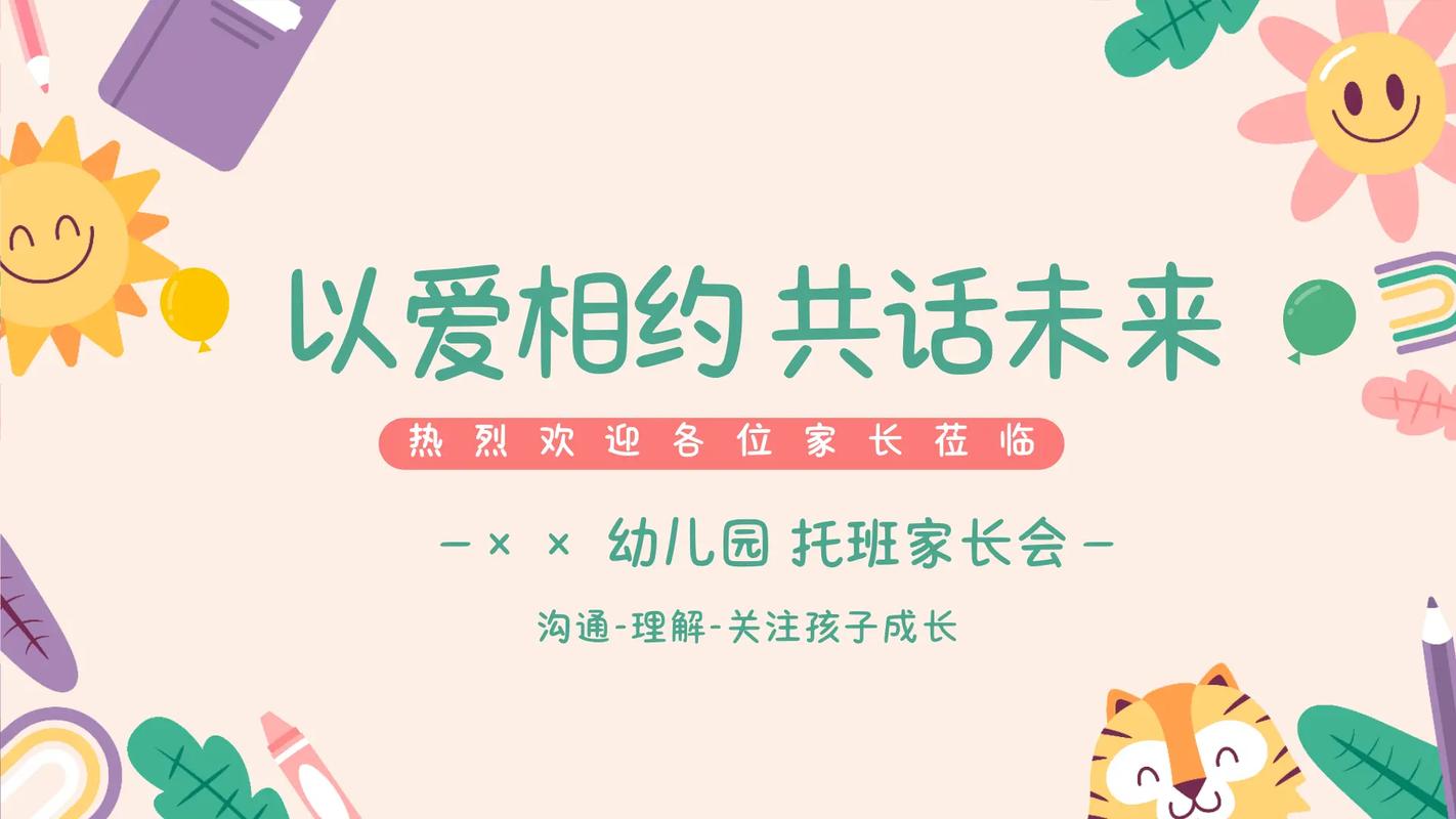 李沧区惠水路幼儿园【家园共育】家园携手护成长，静待花开繁似锦  第1张