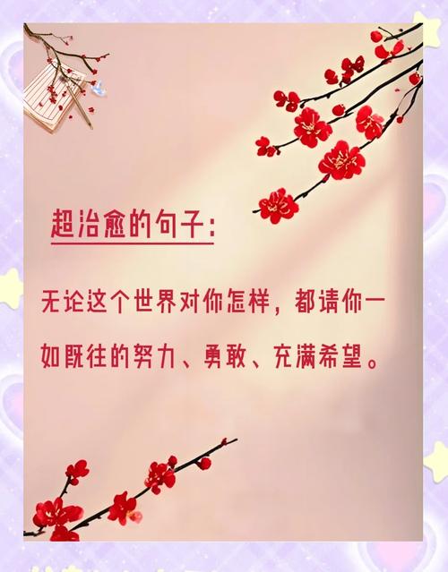 最简短的经典说说，句句暖心感人，哪一句戳中你的心坎了  第1张