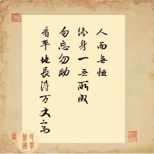 曾国藩10句智慧箴言，读后醍醐灌顶  第1张