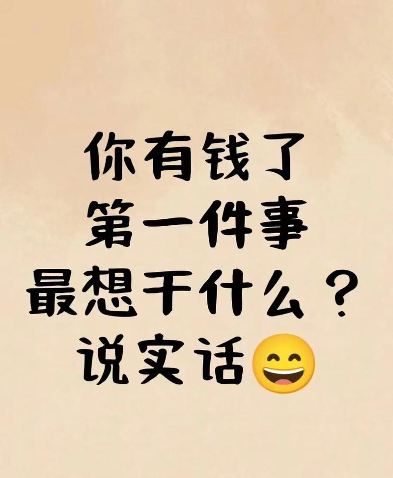 等咱有钱了...2018给个准信儿  第1张