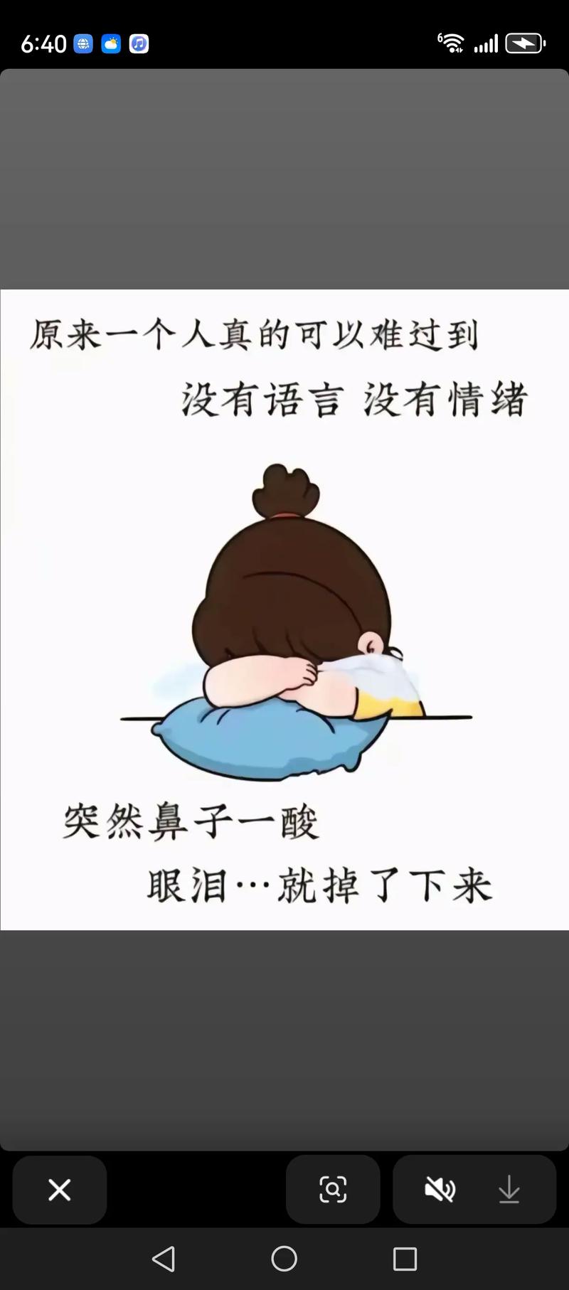 一个人的时候喜欢傻傻的发呆；一个人的时候喜欢暗自流泪  第1张