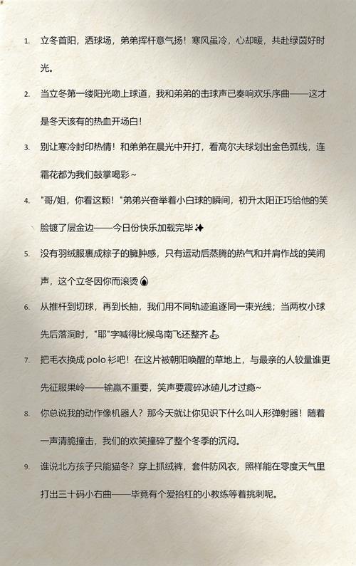 在这个冬天，我享受着属于我的这缕阳光  第1张