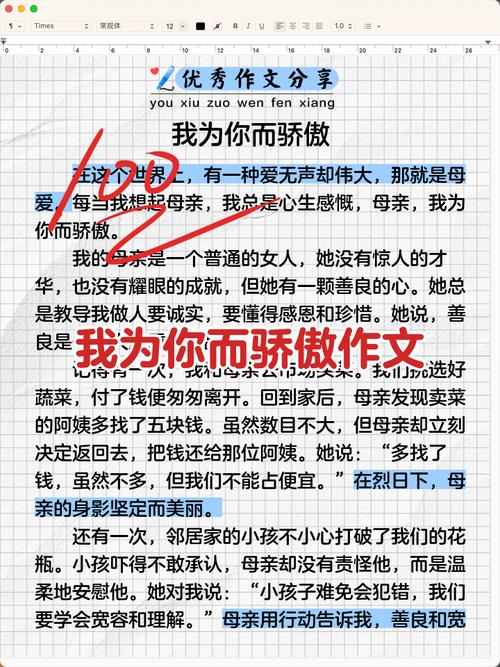 那是，生命的骄傲  第1张