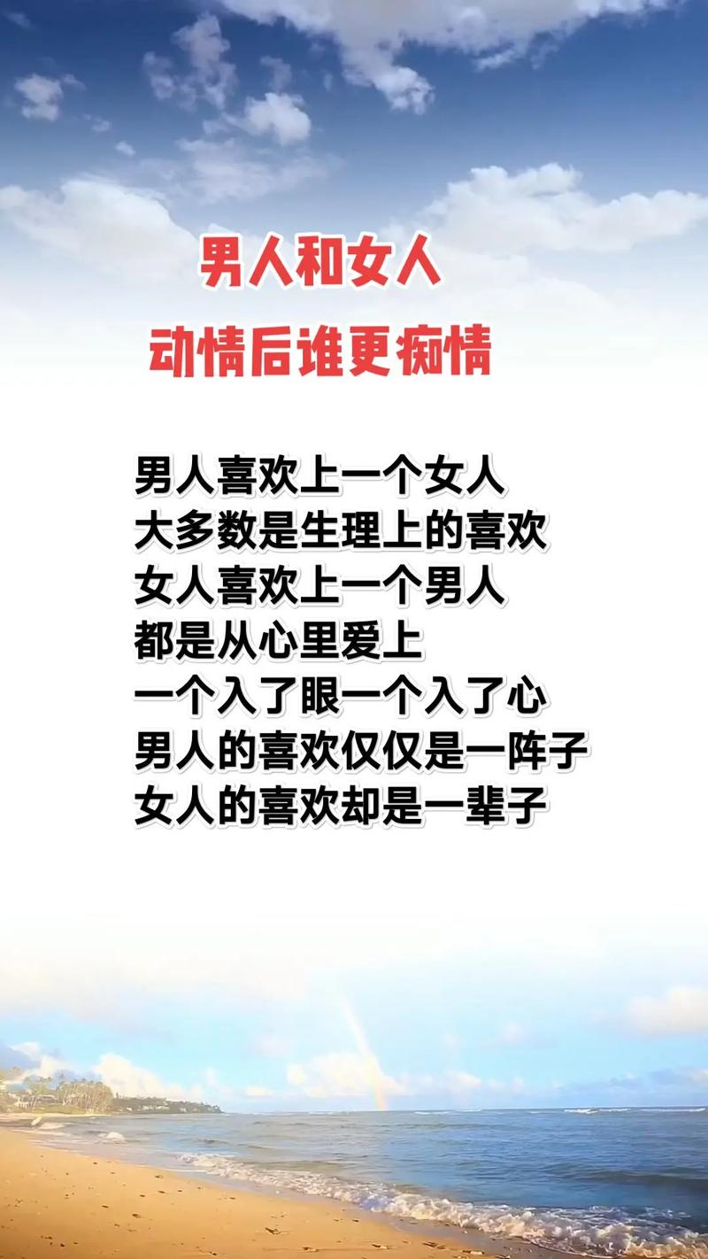 其实男人比女人更痴情  第1张