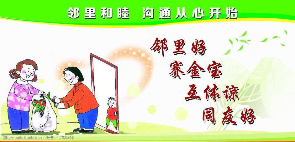 疫情之下，让我们的邻里关系更加和谐  第1张