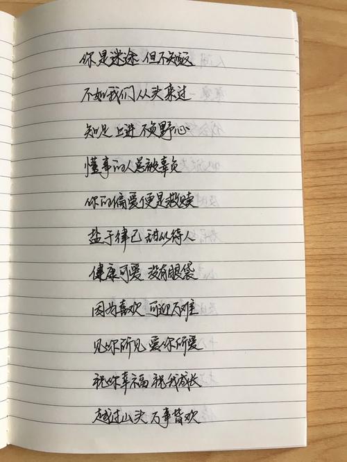 八字短语 适合发朋友圈 个性签名  第1张