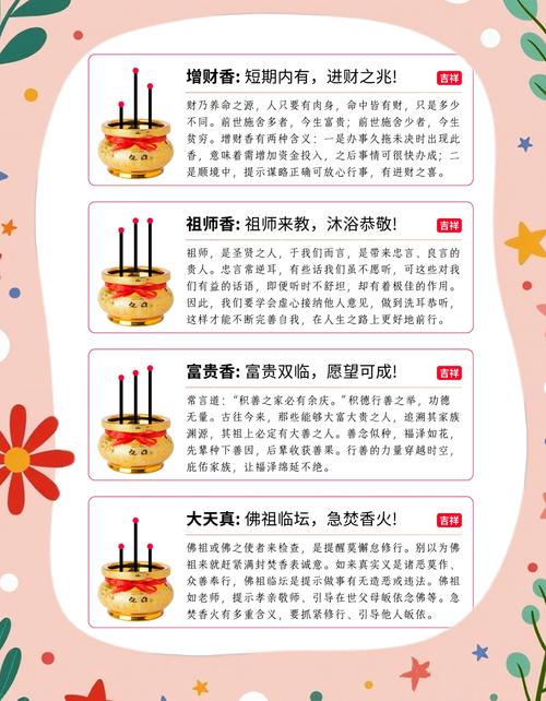 寺庙祈福上香，你不知道的注意事项  第1张