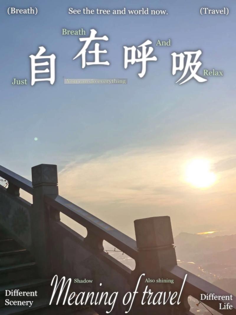 当你珍惜自己的过去，满意自己的现在，乐观自己的未来  第1张