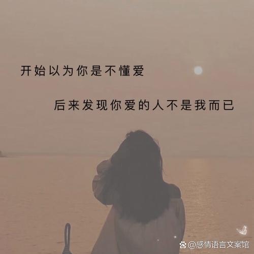 分手后伤心难过的句子：撕心裂肺的挽留，不过是心有不甘的表现  第1张