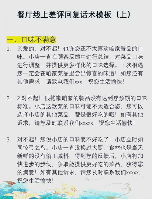 怒怼无理差评？商家文案太辛辣  第1张