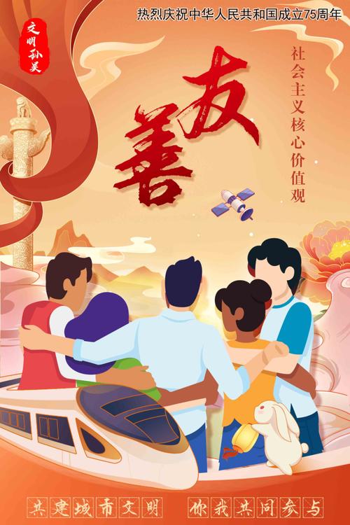 文明善举温暖邻里 传统文化涵养民心  第1张