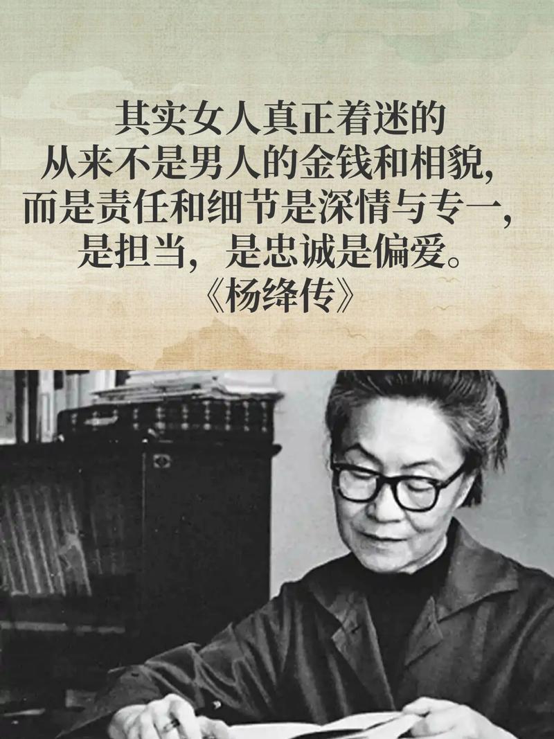 时间识人，落难知心。杨绛：世间皆苦，唯有自渡。这是人生必修课  第1张