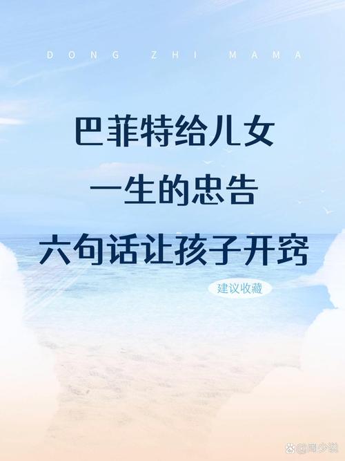 美国最好的心理学——家杜布森博士：爸爸培养女孩的100条珍言  第1张