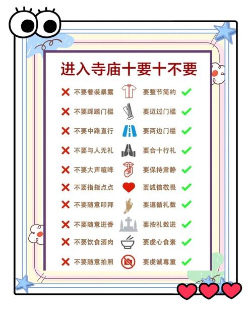 寺院礼佛一定要谨记佛前2个“不求”  第1张