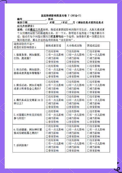 中科易研：问卷调查有没有什么注意事项？  第1张