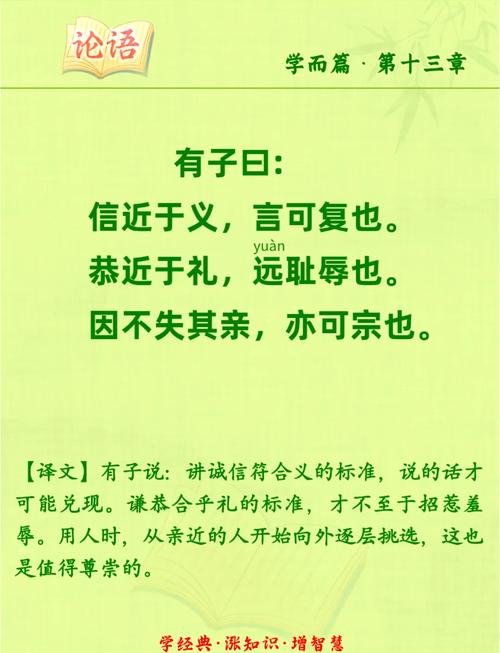 亲诚惠容 近睦远交  第1张