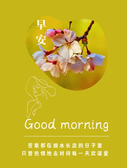 早安励志语录正能量经典精辟句子 早安正能量图片  第1张