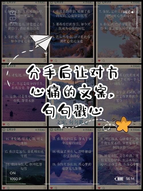 分手后想挽回，让对方回心转意的情话  第1张