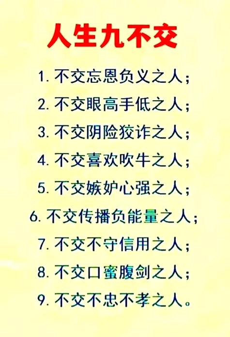 交友，当不以利来，不以利往，交之以心，发之于情  第1张