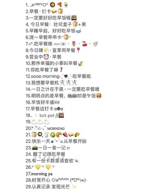 吃早餐发朋友圈的幽默说说，消闲解闷，开心必备  第1张