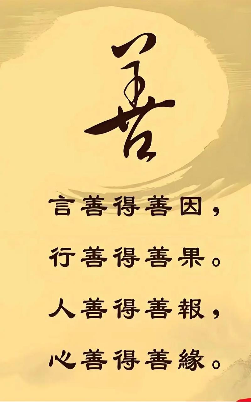 善人者人亦善之！  第1张