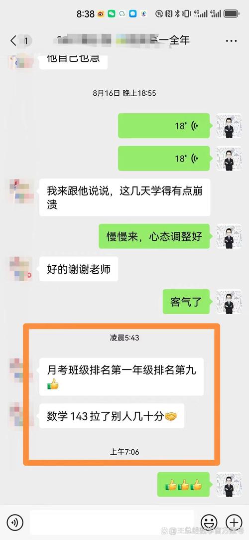 笑翻！文澜实验学校的健康问卷“太调皮”，已有学生、家长每日追更  第1张