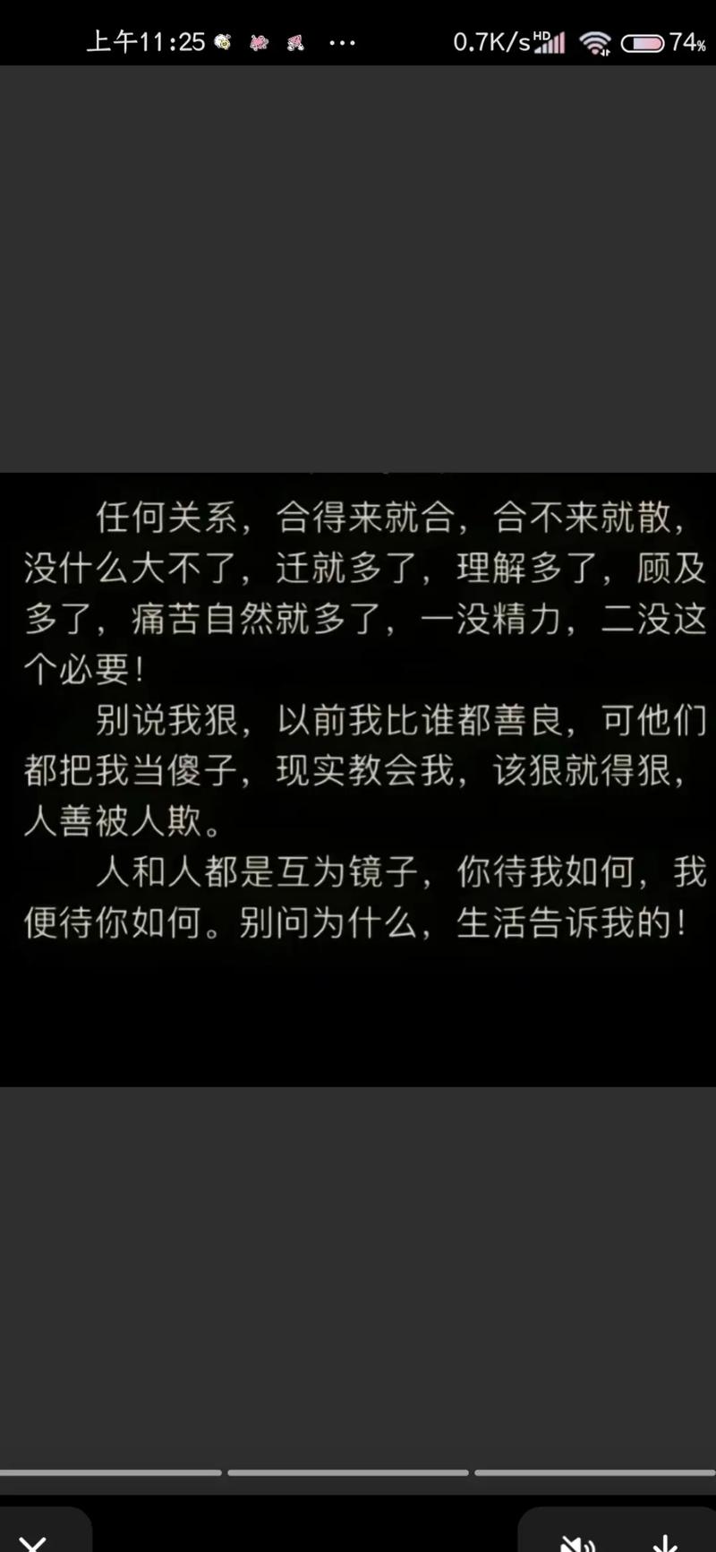 人心，难看清！（大实话）  第1张