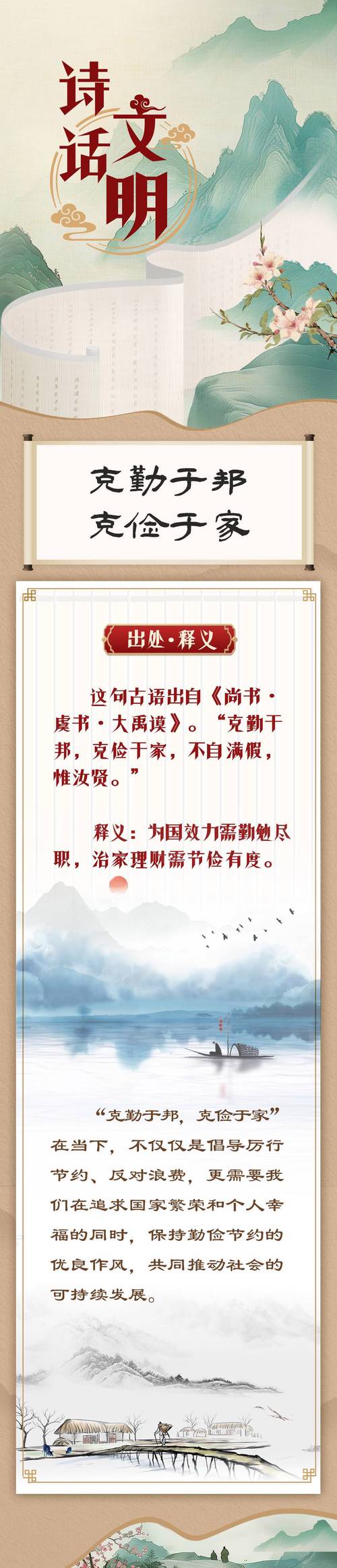 克勤克俭 古人家训、家书这样传承好家风  第1张