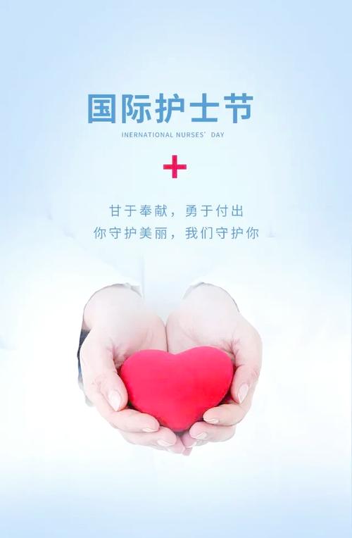 护士节丨护佑健康，感恩有你  第1张