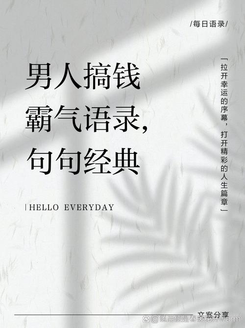 男人只说三分话 留得七分打天下 用行动证明一切 这就是男人的霸气  第1张